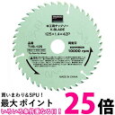 TRUSCO(トラスコ) 木工用チップソー V-BLADE Φ190 TVB-190 送料無料 【SG94151】