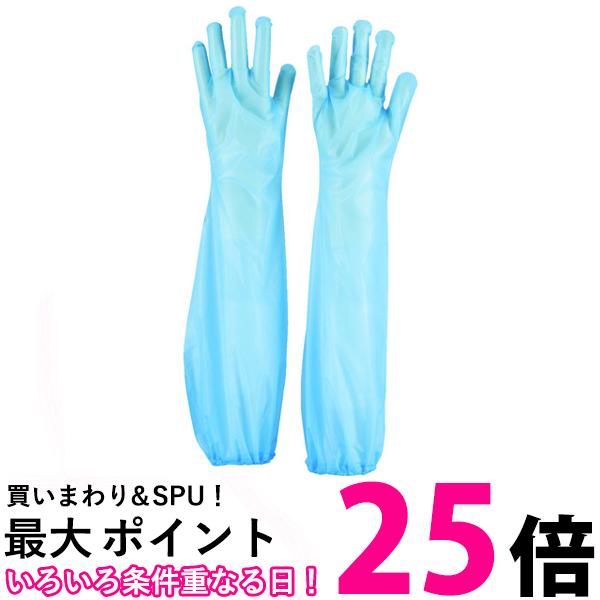 TRUSCO(トラスコ) ポリエチレン 使い捨て ロング 手袋 フリー ブルー 青 粉なし 0.04 30枚 TPL-60-B 送料無料 【SG94221】