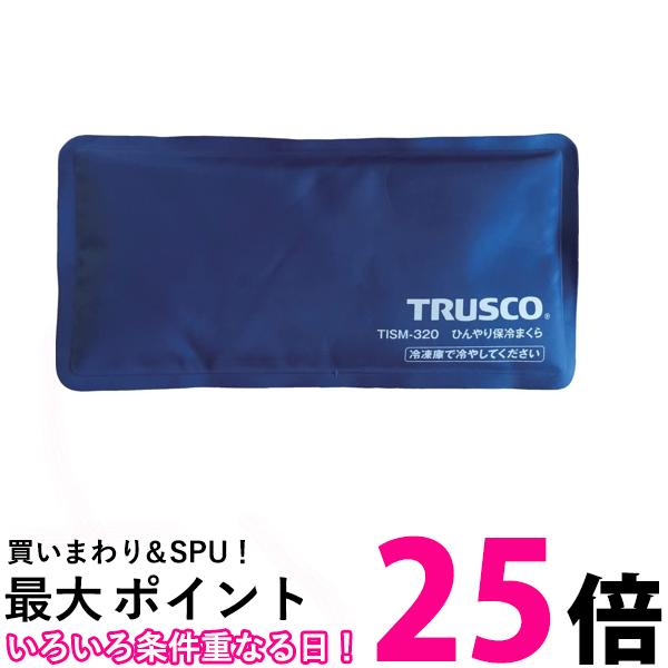TRUSCO　ひんやり保冷まくら TISM-320 送料無料 【SG94500】のサムネイル