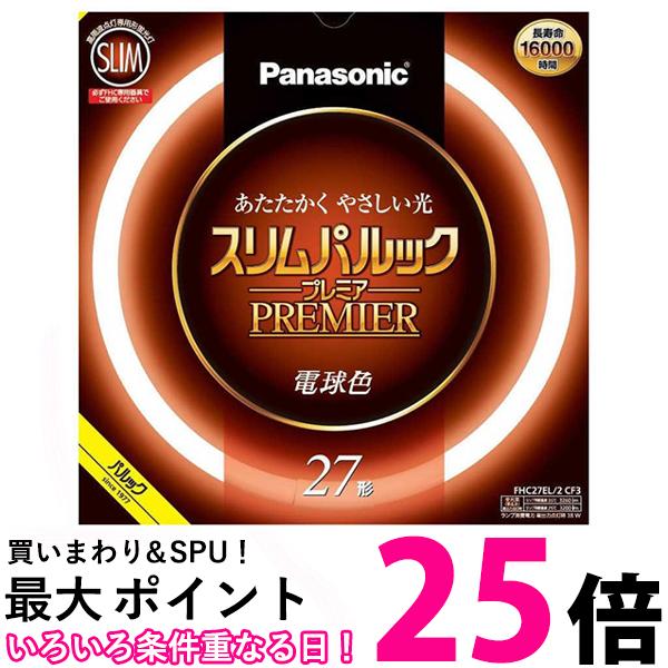 パナソニック スリムパルック(FHC27EL2CF3) FHC27EL2CF3) 送料無料 【SG94972】