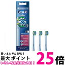 ブラウン EB25RX3EL (白) オーラルB 電動歯ブラシ用 歯間ワイパー付 替えブラシ 3本入り 送料無料 【SG95021】(2)