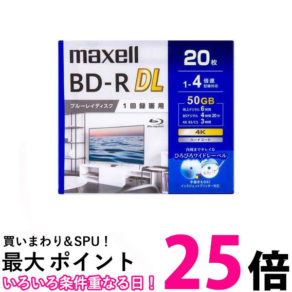 マクセル ロクガヨウブルーレイディ(BRV50WPG.20S) BRV50WPG.20S) 送料無料 【SG95032】