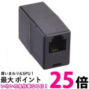 ミヨシ MCO 電話機用 中継アダプタ 6極4芯 黒 DA-40 BK DA-40 BK 送料無料 【SG95050】