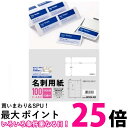 エーワン MC10A-100 ラベル用紙 名刺用紙 10面 100入り