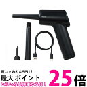 エレコム AD-ALB01BK 電動エアダスター 充電式 強力 3段階風量調整 LEDライト付き 部位別ブラシ付き 送料無料 【SG95194】