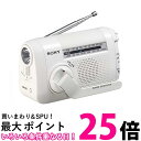 ソニー ICF-B09 W ホワイト 防災ラジオ FM AM ワイドFM対応 手回し充電対応 送料無料 【SG95224】(2)