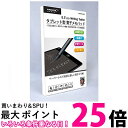 磁気研究所 HIDISC 8.5インチ 電子メモパッド HDMPAD85BK 送料無料 【SG95344】