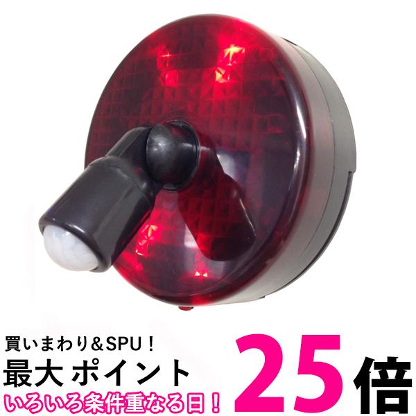 リーベックス LED センサー ライト 電池式 防雨型人感センサー 防犯 赤いLED アラーム音 スーパーパトピカ SLR100 レッド 送料無料 【SG95356】