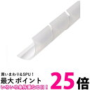 ミヨシ ケーブル用スパイラルチューブ クリア色 150cm 内径14mm CH-SP15S SK 送料無料 【SG95498】(2)
