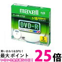 マクセル データ用 DVD-R 4.7GB 16倍速対応 インクジェットプリンタ対応ホワイト ワイド印刷 5枚 DR47WPD.S1P5S A 送料無料 【SG...