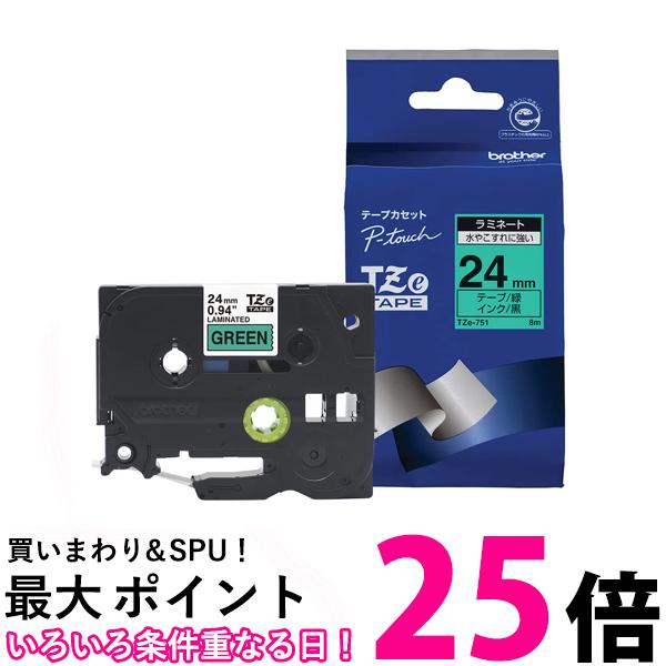ブラザー ピータッチ ラミネートテープ TZe-751 幅24mm 黒文字 緑 送料無料 【SG95551】(2)