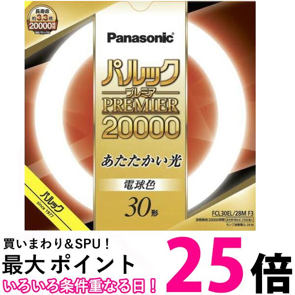 楽天市場】パルック プレミア 電球色 30形の通販 楽天市場】パルック プレミア 電球色 30形の通販