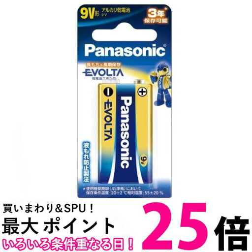 パナソニック 乾電池 エボルタ アルカリ乾電池 9V形 1本パック 6LR61EJ 1B 送料無料 【SG95646】 パナソニック 乾電池 エボルタ アルカリ乾電池 9V形 1本パック 6LR61EJ 1B 送料無料 【SG95646】