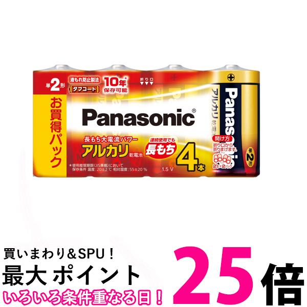 パナソニック アルカリ乾電池単2形4本パック LR14XJ 4SW 送料無料 【SG95686】