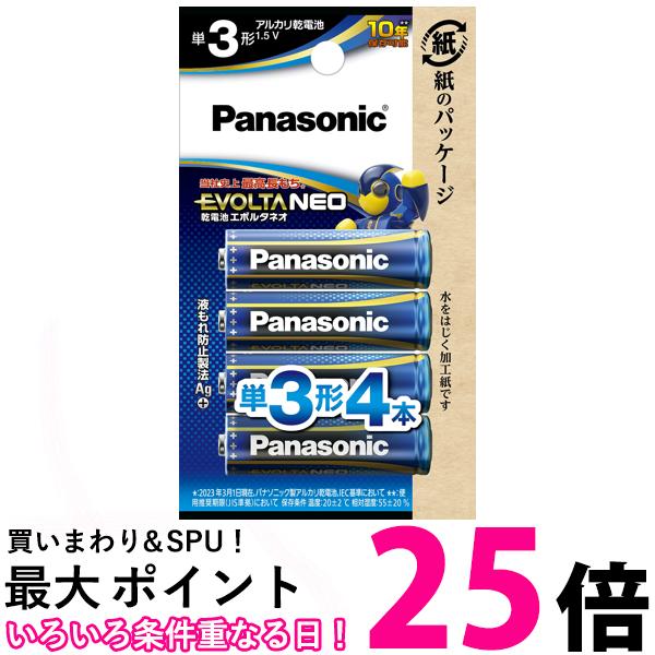 パナソニック EVOLTA NEO 単3形アルカリ乾電池 4本パック LR6NJ 4B 送料無料 【SG95695】