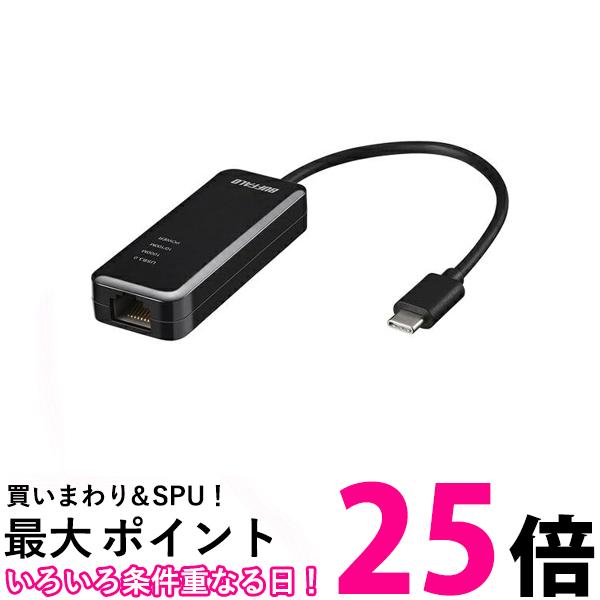 バッファロー Giga対応 Type-C USB3.2 Gen1 用LANアダプター ブラック LUA5-U3-CGTE-BK 1個 送料無料 【SG95703】