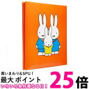 ナカバヤシ ディック ブルーナ ミッフィー フエルアルバム ア-SA-121-1 レッド 送料無料 【SG95766】(3)