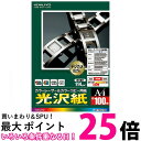 コクヨ カラーレーザー カラーコピー 光沢 100枚 LBP-FG1210N 送料無料 【SG95941】