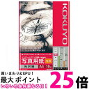 コクヨ インクジェットプリンタ用紙 写真用紙 光沢紙 A4 10枚 KJ-G14A4-10 送料無料 【SG95966】