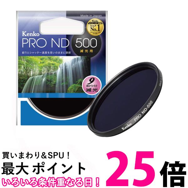 󥳡 NDե륿 PRO-ND500 55mm 1 500 Ĵ 065532 ̵ SG96016