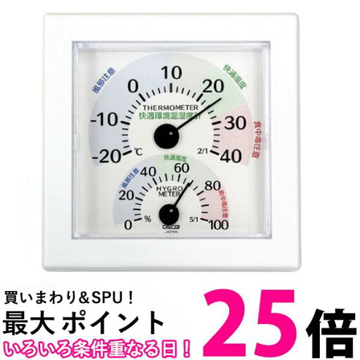 クレセル 快適環境 温 湿度計 ホワイト TR-100W 送料無料 【SG96025】 クレセル 快適環境 温 湿度計 ホワイト TR-100W 送料無料 【SG96025】