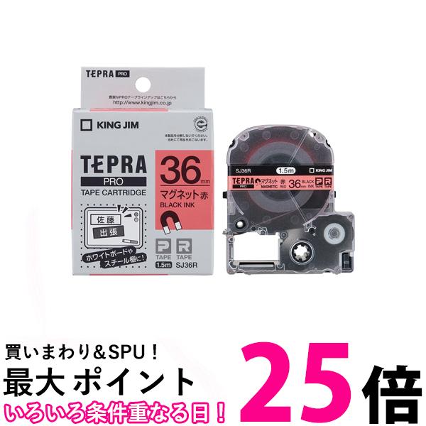 キングジム テプラPROテープカートリッジ テープ 36mm 赤ラベル 黒文字 長さ1.5m SJ36R 送料無料 【SG96044】