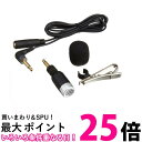 オリンパス 単一指向性マイクロフォンセット ME52W 送料無料 【SG96225】