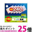 エレコム 名刺用紙 マルチカード 名刺サイズ 240枚 厚口 両面印刷 ホワイト お探しNo. B49 MT-HMC2WNZ 送料無料 【SG96271】