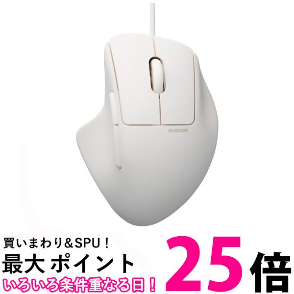 エレコム マウス SHELLPHA 有線 静音 5ボタン＋チルト Sサイズ 抗菌仕様 ホワイト M-SH31UBSKWH 送料無料 【SG96352】