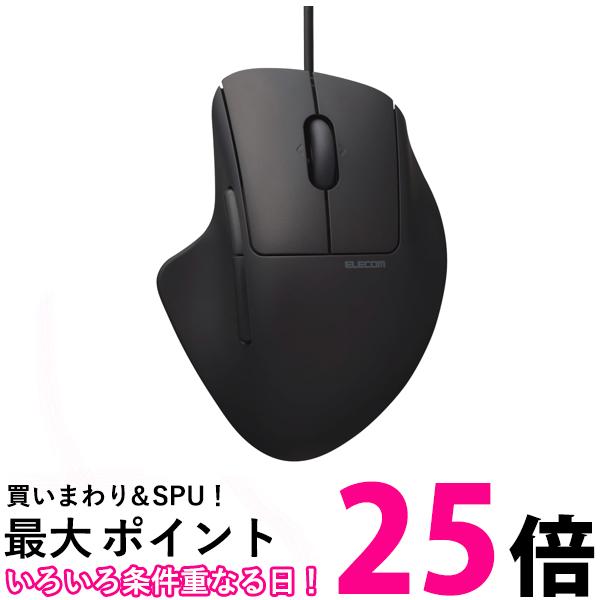 エレコム マウス SHELLPHA 有線 静音 5ボタン＋チルト Mサイズ 抗菌仕様 ブラック M-SH30UBSKBK 送料無料 【SG96355】