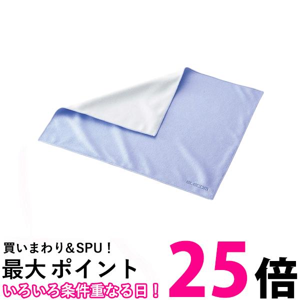 エレコム クリーニングクロス ディスプレイ用 両面 Mサイズ KCT-004BU 送料無料 【SG96423】