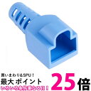 エレコム エコ対応ブーツパック 青 6個 LD-EBBU6 送料無料 【SG96433】