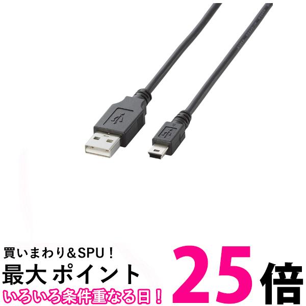 エレコム USBケーブル miniB USB2.0 USB A オス to miniB オス ノーマル 2m ブラック U2C-M20BK 送料無料 【SG96477】