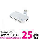 エレコム USB2.0 ハブ 4ポート バスパワー ケーブル収納 ホワイト U2H-YKN4BWH 送料無料 【SG96485】(2)