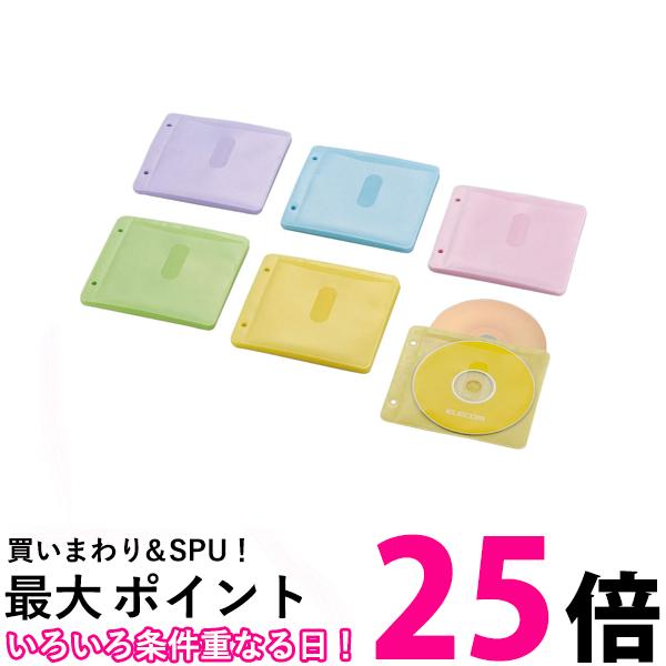 エレコム DVD BD CDケース 不織布 両面収納2穴付 30枚入 60枚収納可 5色アソート CCD-NBWB60ASO 送料無料 【SG96939】