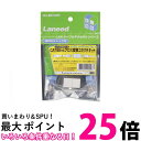 エレコム CAT5E対応クロス変換コネクタキット LD-CTHEN5E3 送料無料 【SG96946】(2)