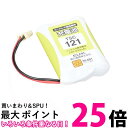 エルパ 電話機用充電池 パナソニック他同等品 電池パック 3.6V 600mAh ニッケル水素充電池 TSC-121 送料無料 【SG97063】