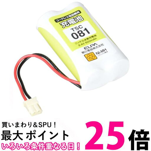 エルパ 電話機用充電池 ソニー他同等品 電池パック 2.4V 600mAh ニッケル水素充電池 TSC-081 送料無料 【SG97074】 エルパ 電話機用充電池 ソニー他同等品 電池パック 2.4V 600mAh ニッケル水素充電池 TSC-081 送料無料 【SG97074】