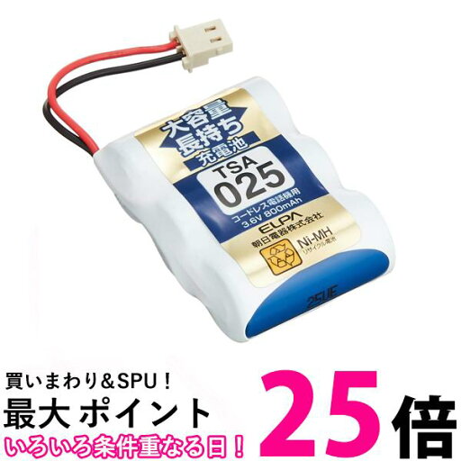 エルパ 大容量長持ち充電池 パナソニック他同等品 3.6V 800mAh ニッケル水素充電池 TSA-025 送料無料 【SG97123】 エルパ 大容量長持ち充電池 パナソニック他同等品 3.6V 800mAh ニッケル水素充電池 TSA-025 送料無料 【SG97123】