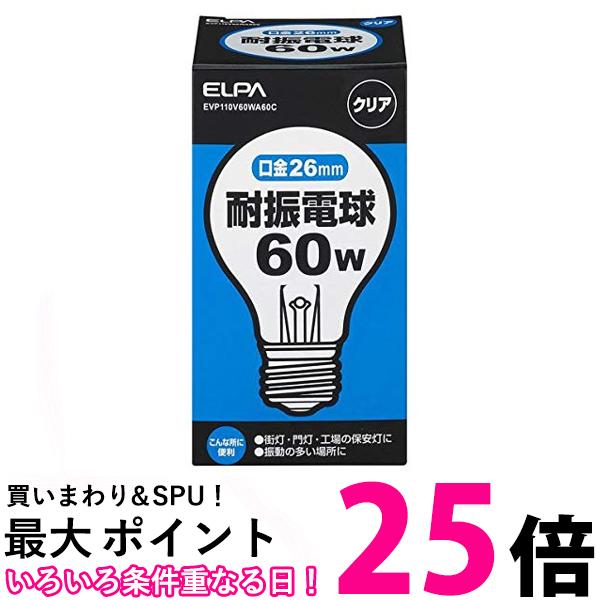 THINK RICH STORE㤨֥ ѿ̵ ŵ  110V 60W E26 ꥢ EVP110V60WA60C ̵ SG97138ۡפβǤʤ584ߤˤʤޤ