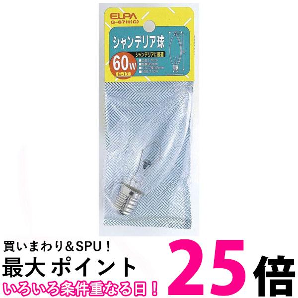 THINK RICH STORE㤨֥ ǥꥢ ŵ   E17 100V 110V 60W ꥢ G-67H C ̵ SG97281ۡפβǤʤ543ߤˤʤޤ