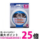 エルパ LEDテープライト 照明 300lm 約3.3m テープライト部 3.0m 乾電池式 ELT-BT300W 送料無料 【SG97347】