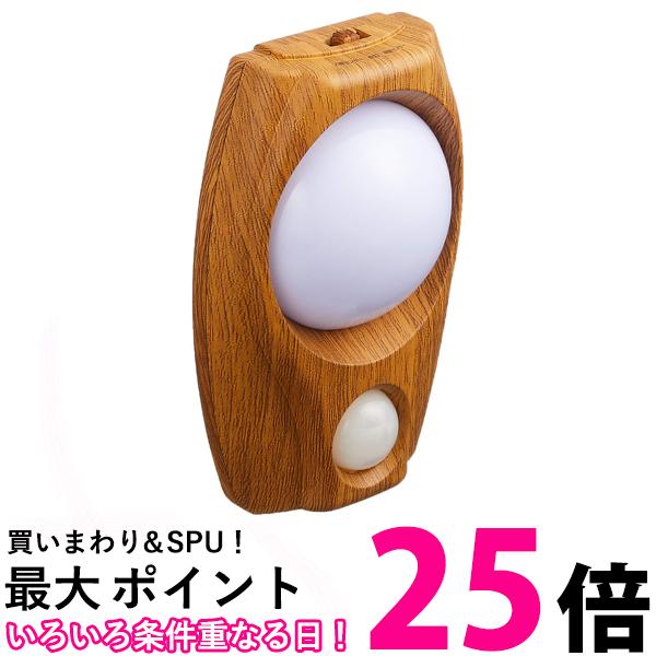 エルパ LEDセンサー付ライト木目温白 LEDライト 間接照明 ナイトライト 100V 0.5W 電球色 屋内用 PM-LW200 L 送料無料 【SG97348】