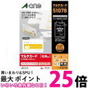 エーワン 名刺 用紙 マルチカード 2つ折り 500枚分 51078 送料無料 【SG97628】