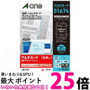 エーワン 名刺 マルチカード 両面クリアエッジ ちょっぴり厚め フチまで印刷 100枚分 51674 送料無料 【SG97637】