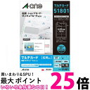 エーワン 名刺 マルチカード 両面クリアエッジ 100枚分 51801 送料無料 【SG97647】