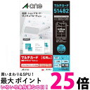 エーワン 名刺 マルチカード 両面クリアエッジ 1000枚分 51482 送料無料 【SG97648】