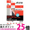 エーワン ラベルシール ファイル背面用ラベル 5面 20シート 31421 送料無料 【SG97826】