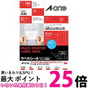 エーワン ラベルシール シールがずらせる 狙った位置に貼りやすい 8面 四辺余白付 18シート 42008 送料無料 【SG97855】