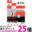 エーワン ラベルシール 70面 20シート 31555 送料無料 【SG97957】